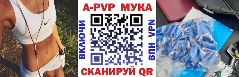 A PVP Соль  Константиновск 