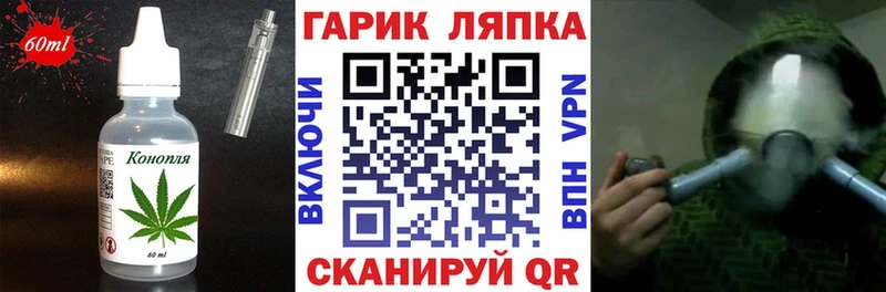 Еда ТГК конопля Константиновск