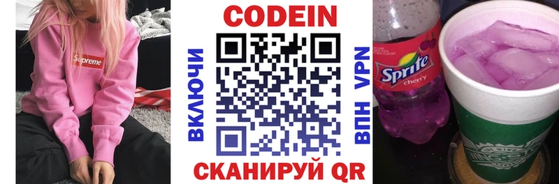 Codein напиток Lean (лин)  где найти   Константиновск 