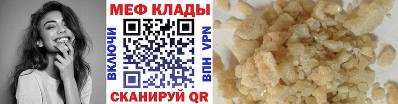 Меф мяу мяу  Константиновск 